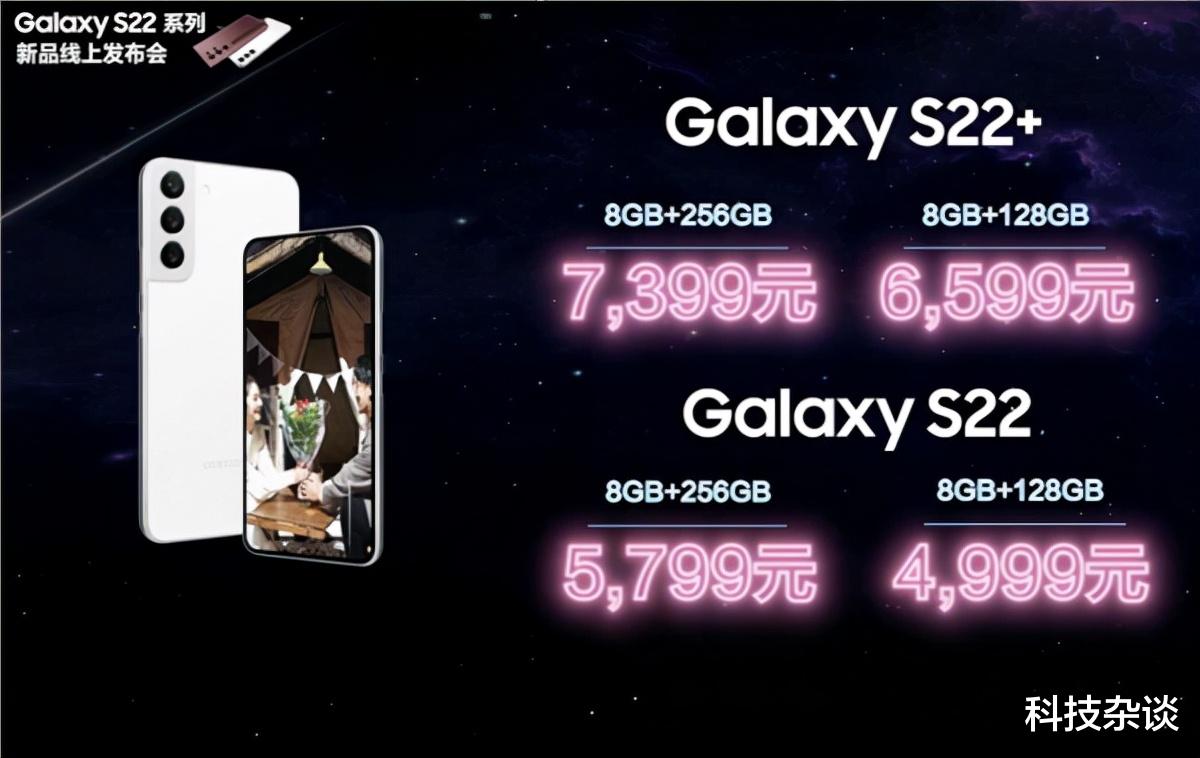 三星Galaxy|三星S22国行版正式开保，坐等官方一个战报