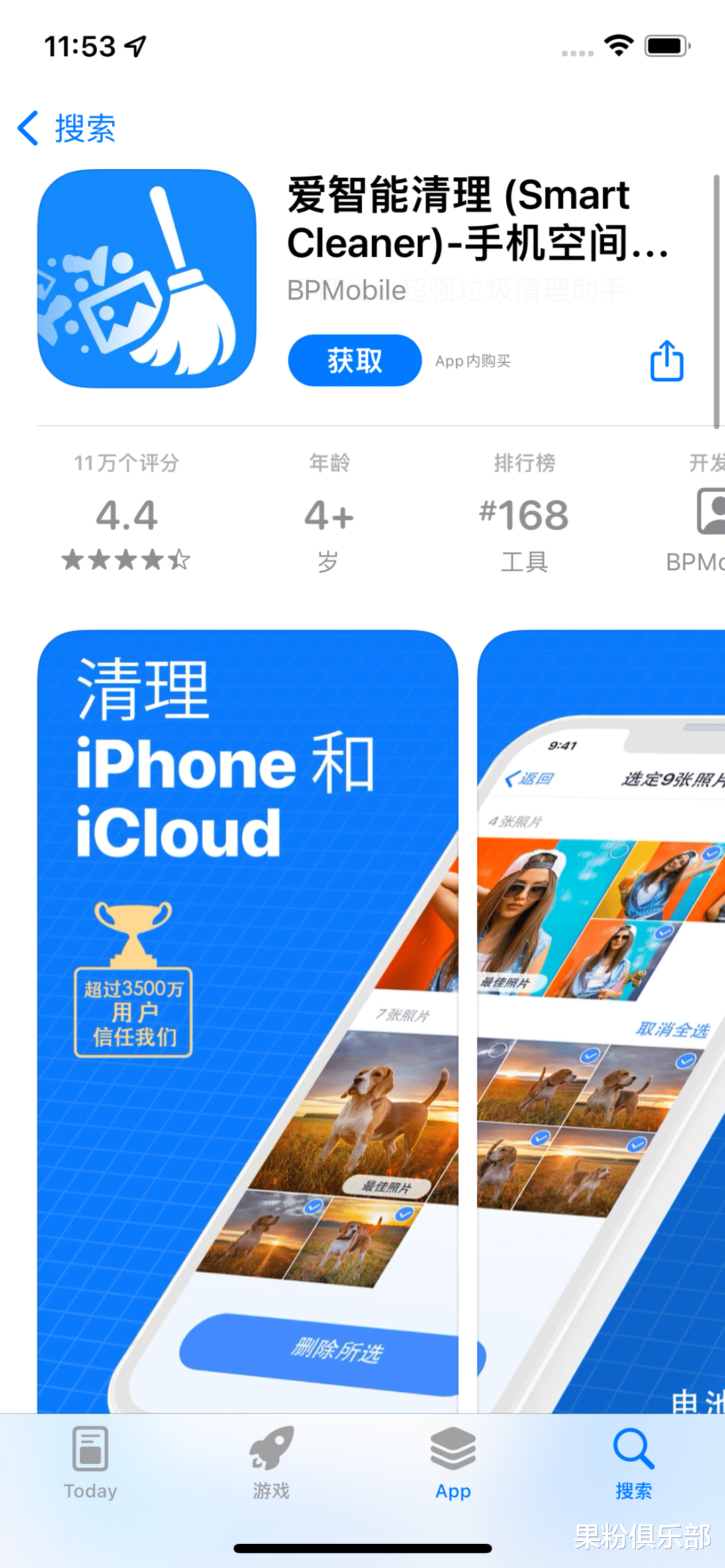 App Store|卸载 App 后被扣 2500 块！快来检查你的手机