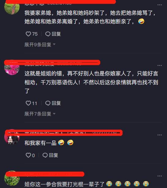 河南:小夫妻吵架,外嫁大姑姐却火上浇油,谩骂弟媳和娘家母亲