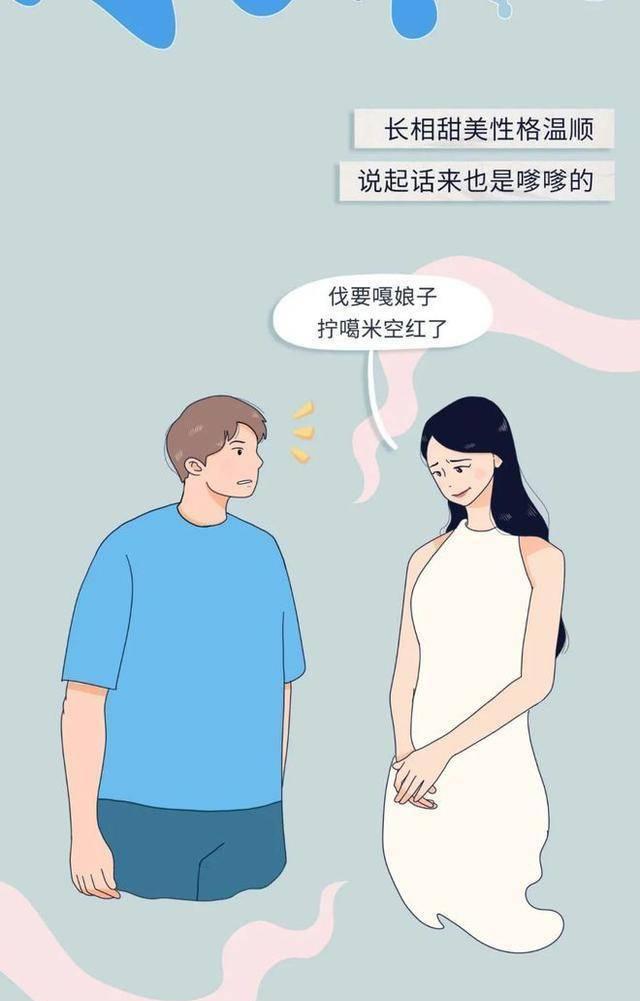 漫画|全国各省女生长相排行榜“出炉”，你的家乡上榜了吗？（漫画）