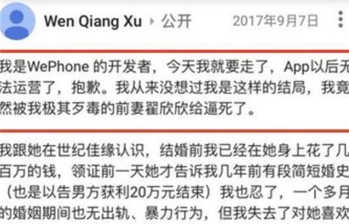 美女硕士新婚41天,让丈夫赔一千万,丈夫转了660万后跳楼了 纪实