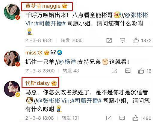 张彬彬|张彬彬离开嘉行人走茶凉，祝福杨幂没有回复，新剧开播前同事静默