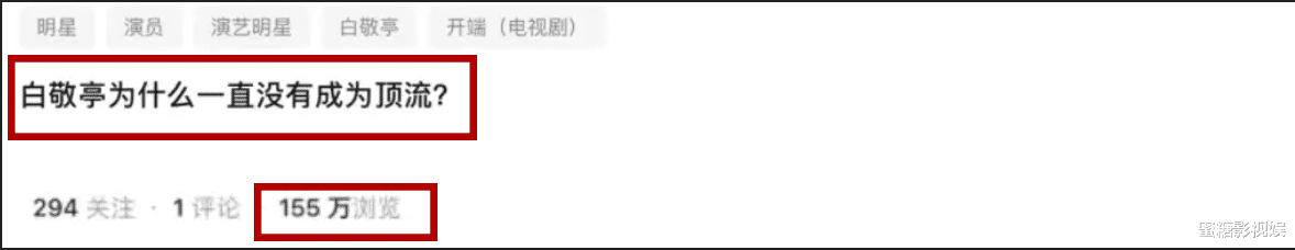 潘长江|白敬亭为什么没成为顶流?4次事业转折点,暴露了真实的野心?