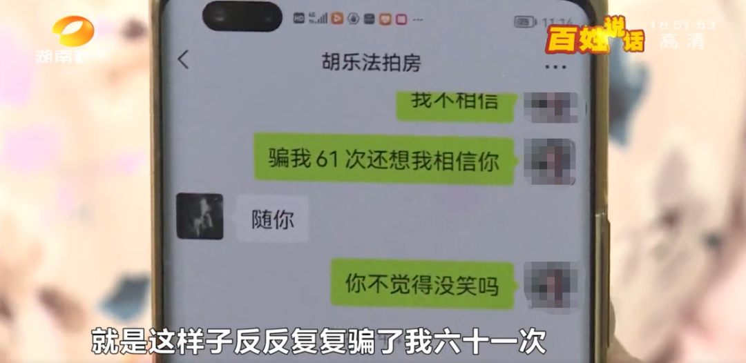 太原|交19万买法拍房,却只换来61次欺骗?