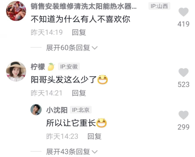 小沈阳|41岁小沈阳发视频介绍家乡，发际线后移明显，头发稀少引热议