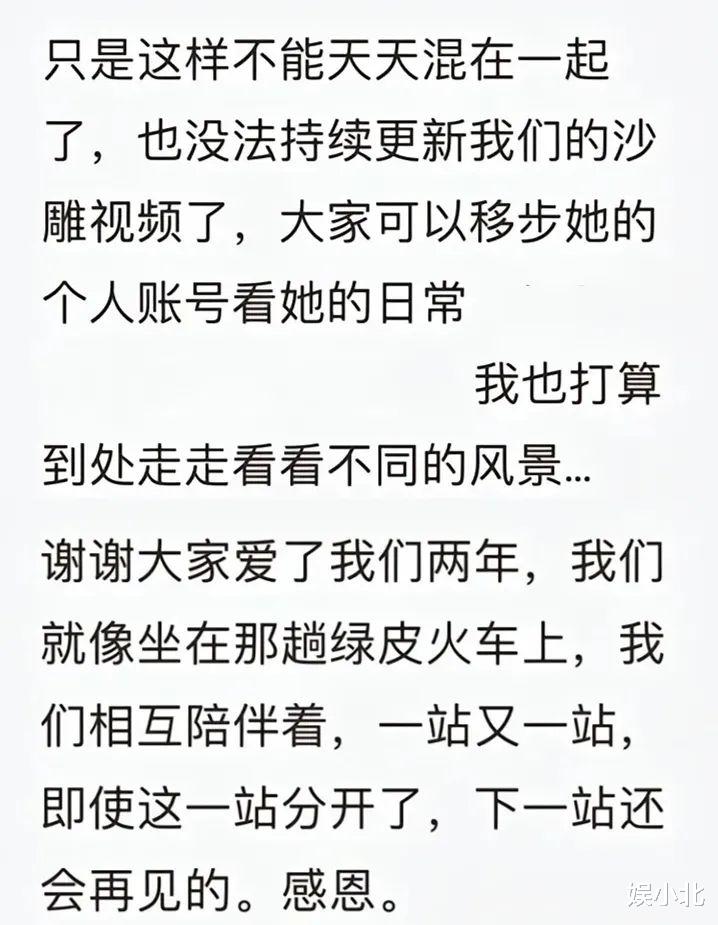 邵雨轩|离开张小花的邵雨轩，会成为第二个朱一旦吗？