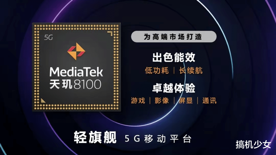 三星|曾供不应求的天玑8100手机,8+256GB已降至1899元,还有2K三星屏