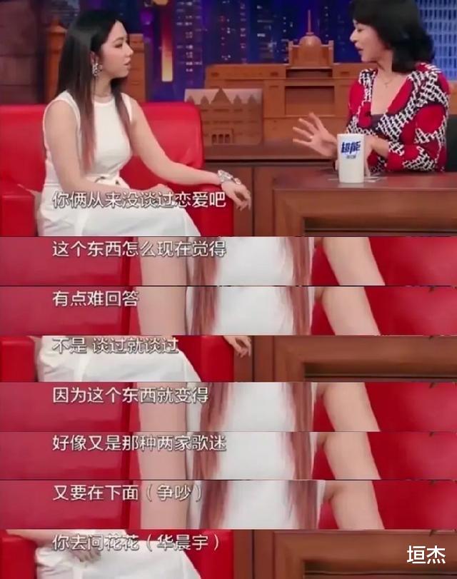 华晨宇|华晨宇，终究为自己的“迷惑行为”付出了代价