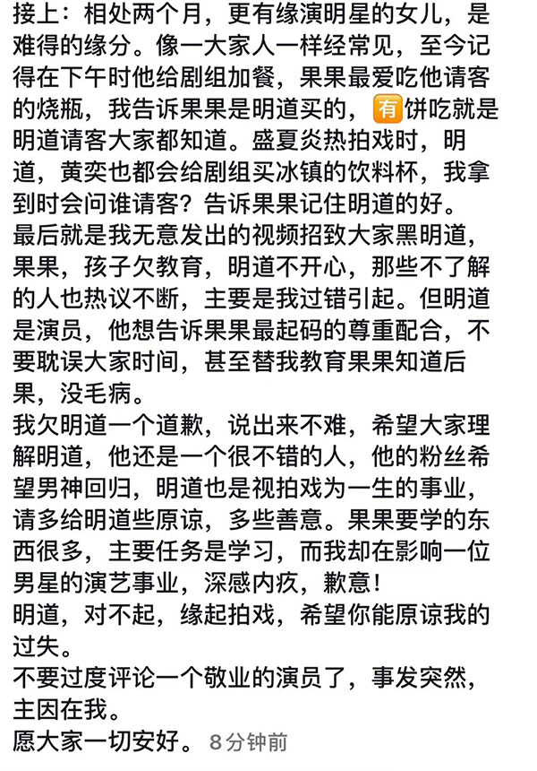 明道|明道对小童星爆粗口，本尊发声道歉，家长的反应有些气人