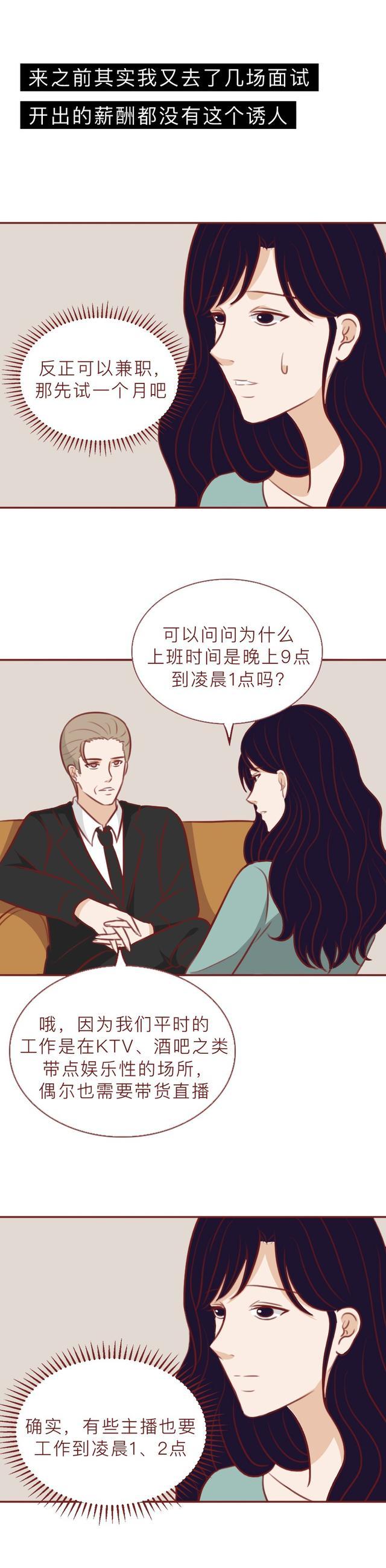 职业教育|以高薪诱骗女孩走秀，实则被当作商品叫卖，请女生小心