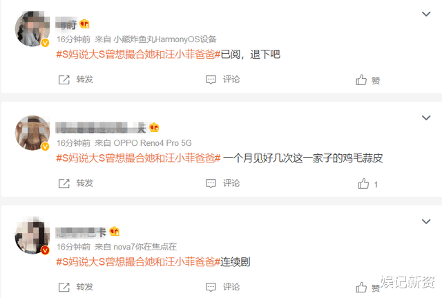 张兰|有内情？张兰直播称图是P的，并问：老婆给你戴绿帽你怎么办？