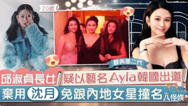 沈月|邱淑贞54岁生日，女儿沈月开心晒现场照，花束堆满地壮观如花园