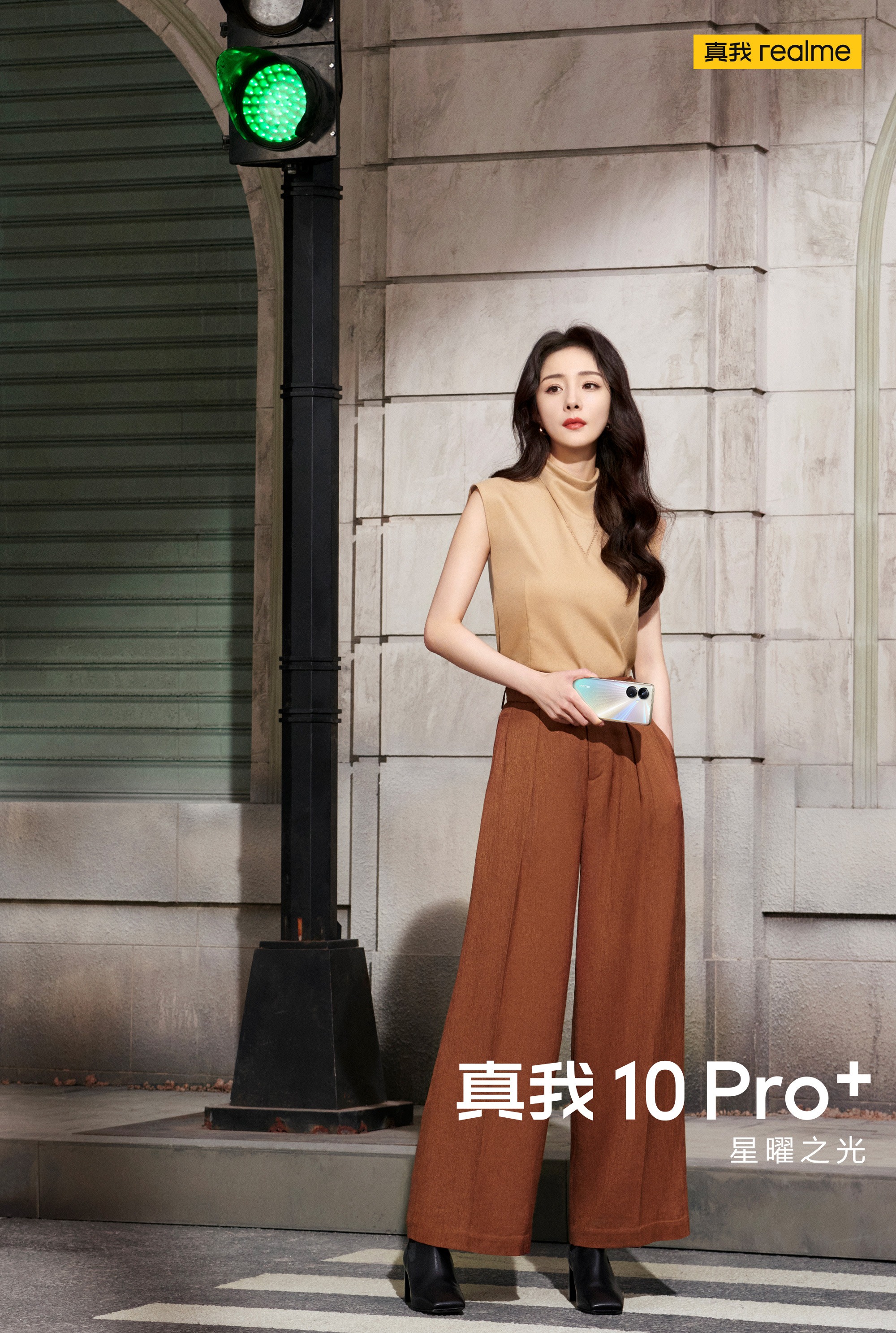 腾讯|首创棱镜光锥纹理+星尘粒子杨幂大片首曝真我10 Pro+真机外观设计