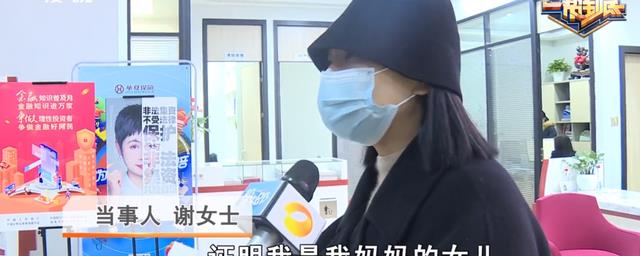 女子质疑母亲被忽悠买了保险来查监控被要求证明:你妈是你妈