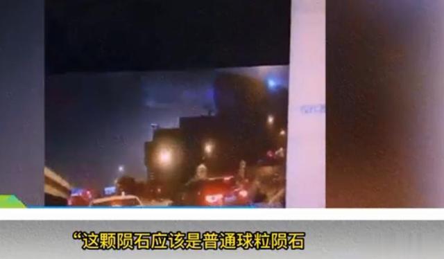 杭州上空陨石已“流浪”数亿年：捡到陨石不要洗，内有宝贵信息