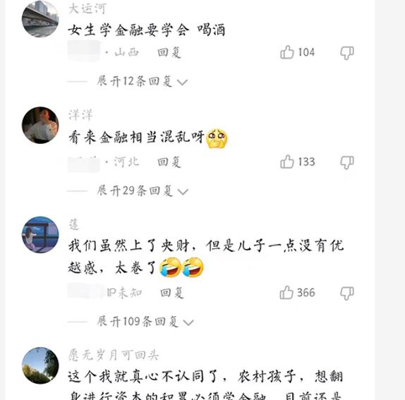 金融圈|张雪峰的一句话：女孩子漂亮可以学金融，不漂亮就算了！引发热议