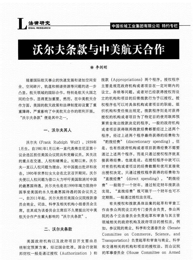 美专家讽刺:11年前禁中美合作!如今美将军称中国太空计划威胁美国