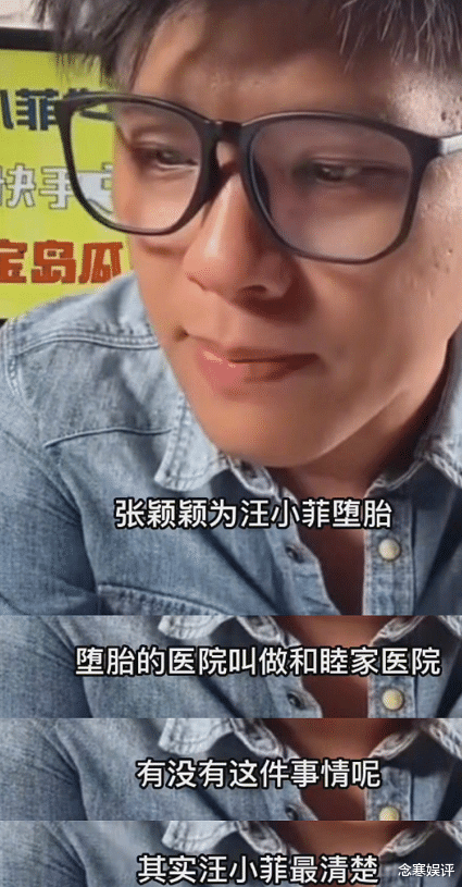 张颖颖|张颖颖发声辟谣身份造假，苦苦哀求大家积口德，不要把她给逼死了