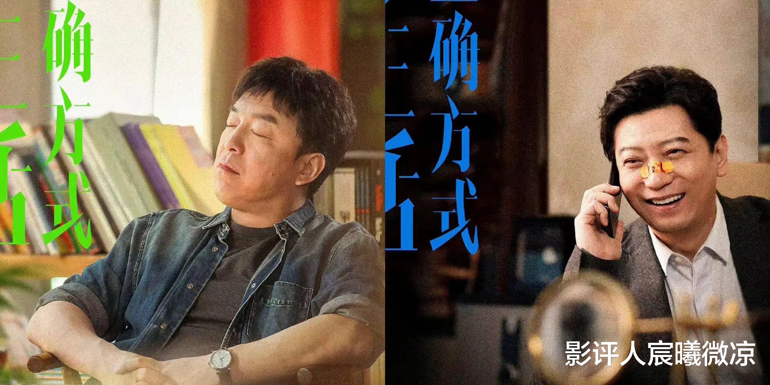 冬晓|同样是“中年男人惹桃花”，黄渤、田雨对比，差异明显