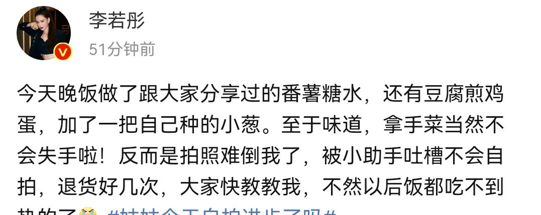 李若彤亲自下厨晒自拍,美颜太过遭助理吐槽,家中装修意外简朴