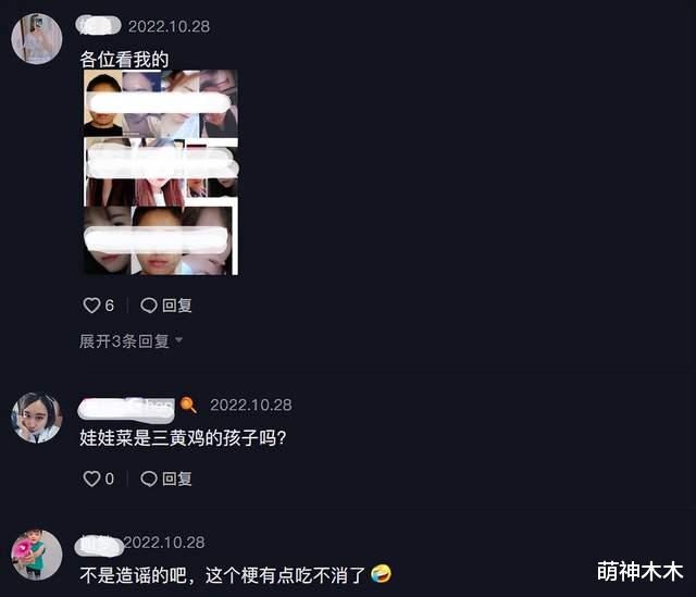 李沁|樊小慧婚变最新进展:被曝还有小四小五,有网友蹲守小区等小三