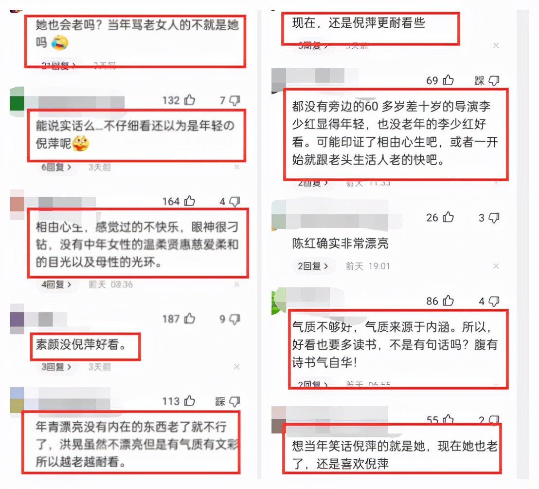犯罪心理|书气养人,62岁倪萍珠圆玉润满脸慈祥53岁陈红眼神刁钻没有母性光辉 网友:相由心生