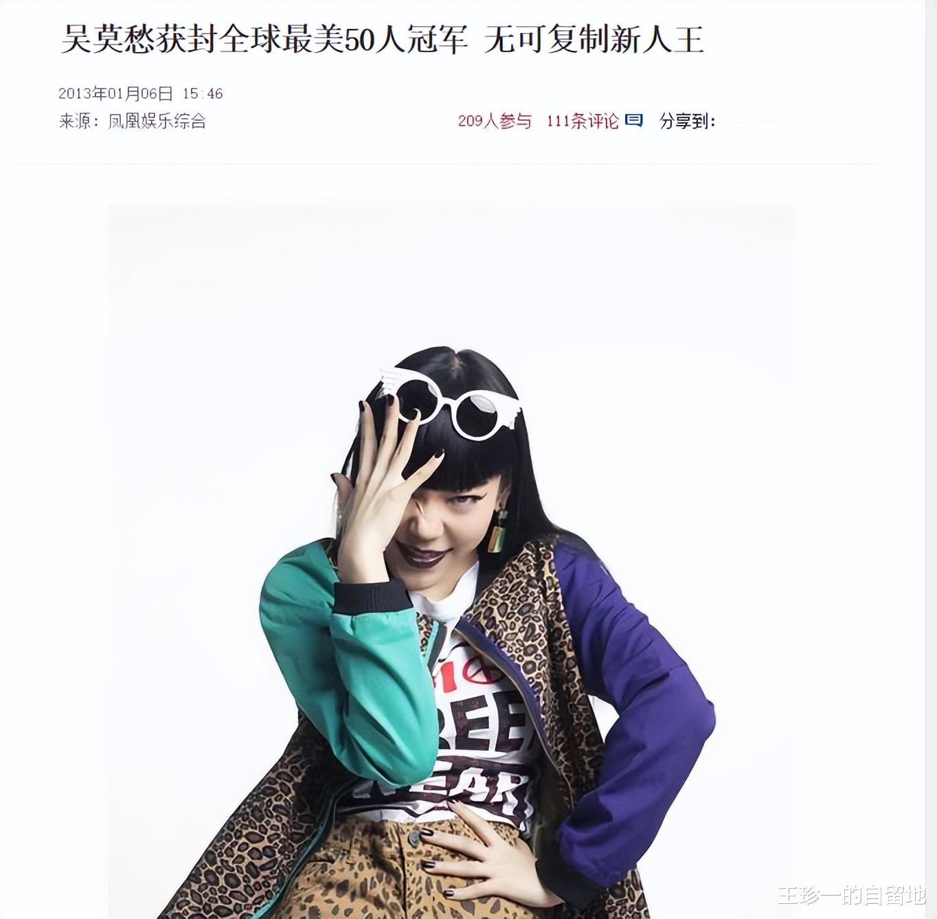 吴莫愁|20岁就红透半边天的吴莫愁，怎么就糊了？