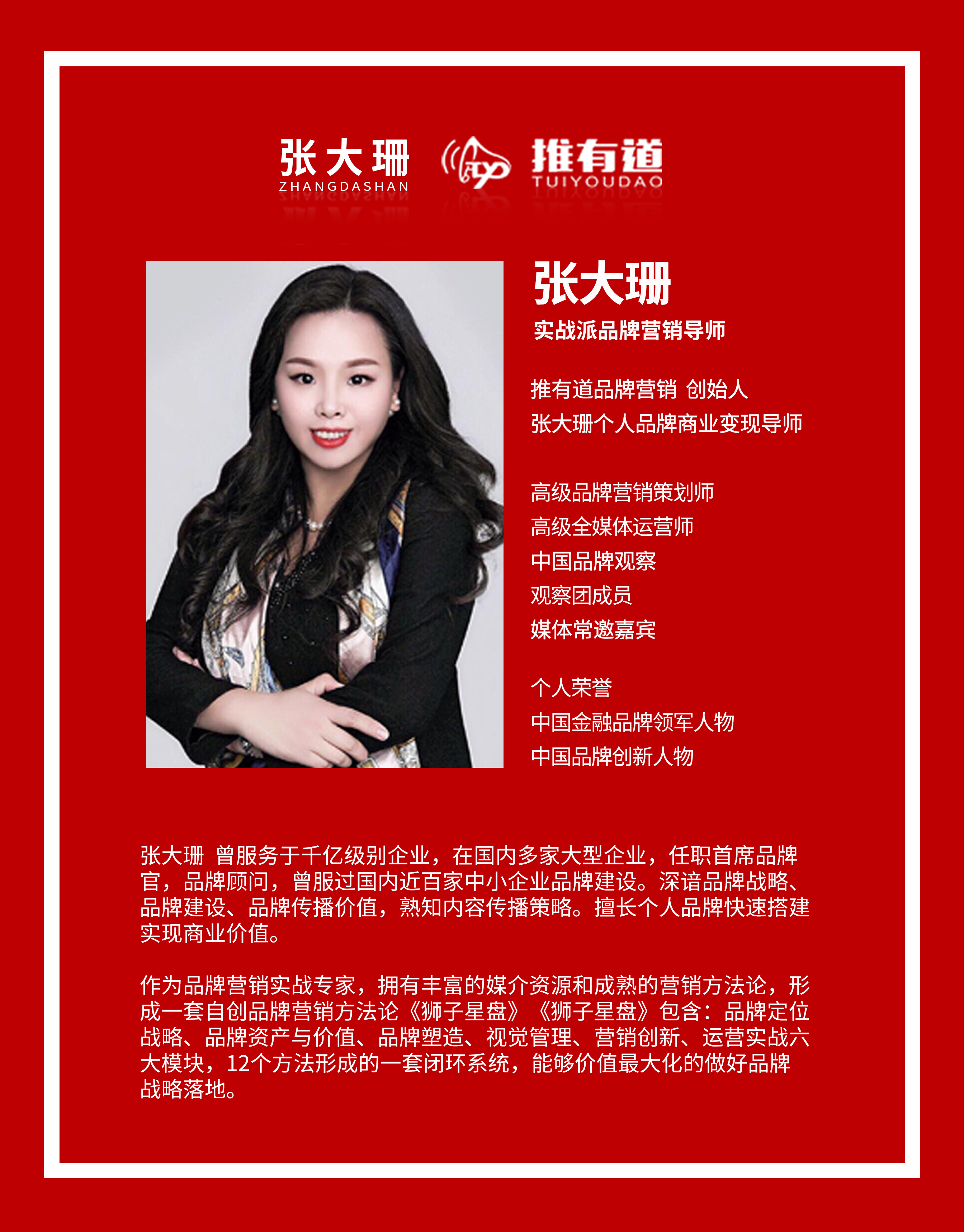 网易云音乐|张大珊 | 快速找到个人定位的三个方法