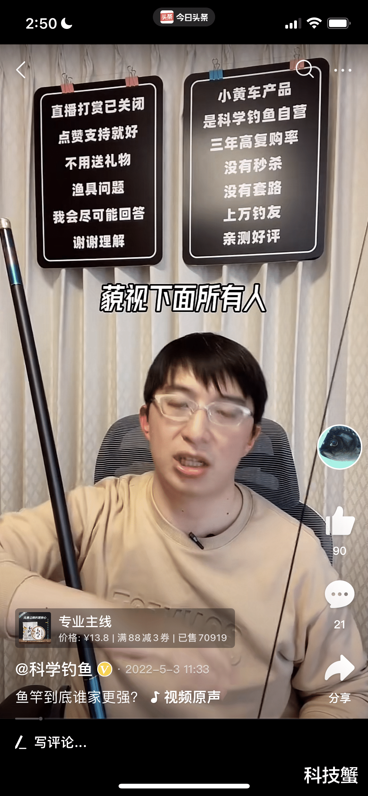 银行|自媒体天花板一人年入千万,揭秘科学钓鱼致富经:评测还是碰瓷?