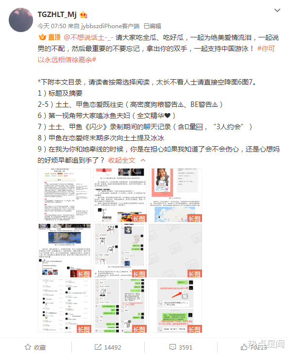 王冰冰|王冰冰刚官宣恋情就翻车？徐嘉余被曝出轨，前女友晒大量聊天记录