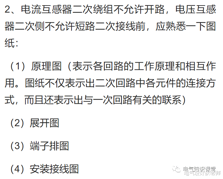 |关于配电箱的内部结构及基本元器件，看完这篇文章，足矣让你入门
