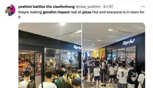原神联动导致必胜客被迫停业?消息甚至都传到外网去了!