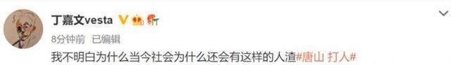 唐山女生被打事件登上热搜,公共场合施暴者为何胆大包天?惹全民众怒!