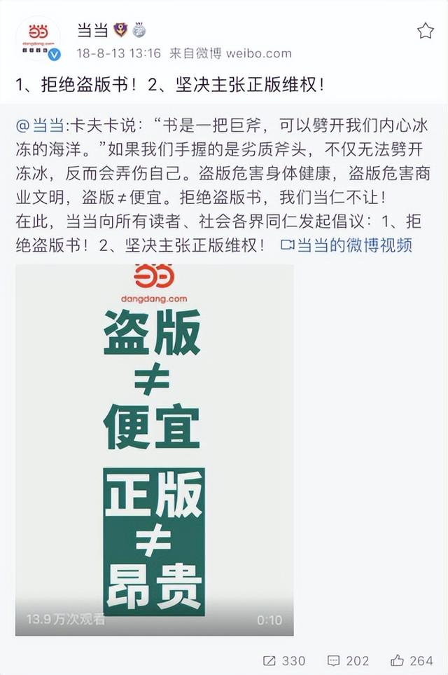 零售业|当当，才是盗版书商最大的温床？