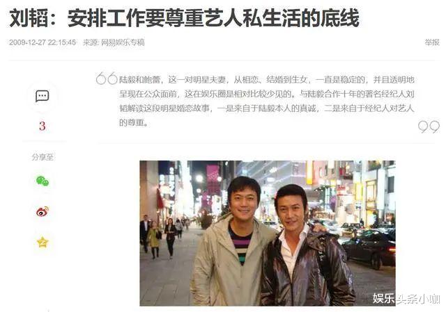 陆毅|突然冒出4年恋情，模范丈夫也崩了？