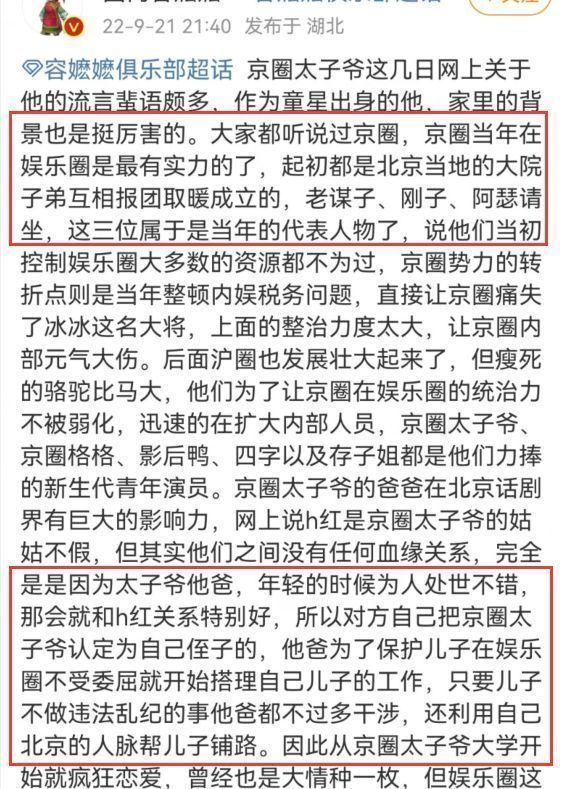 张一山|平安北京疑回应张一山事件,侧面证明是假瓜