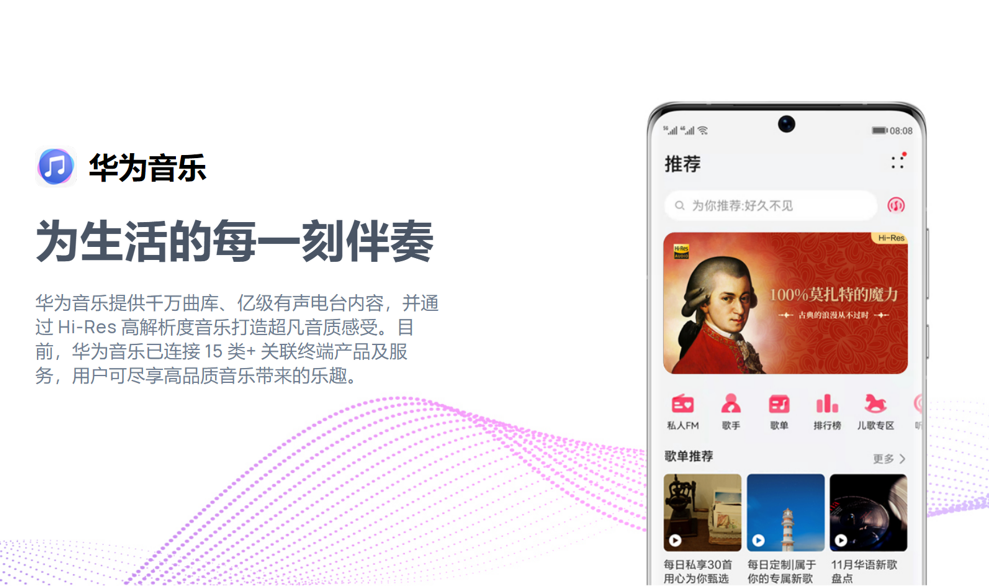 阿里巴巴|无损音乐想听就听，这才是最纯粹的音乐平台！