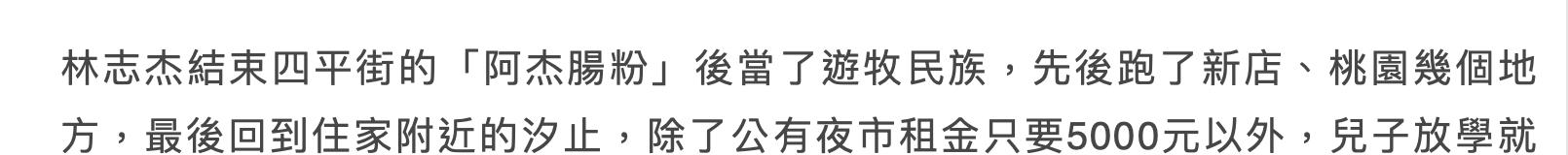 林志颖|林志颖50岁大哥卖肠粉5年，自曝生意勉强养全家，不靠弟弟做招牌