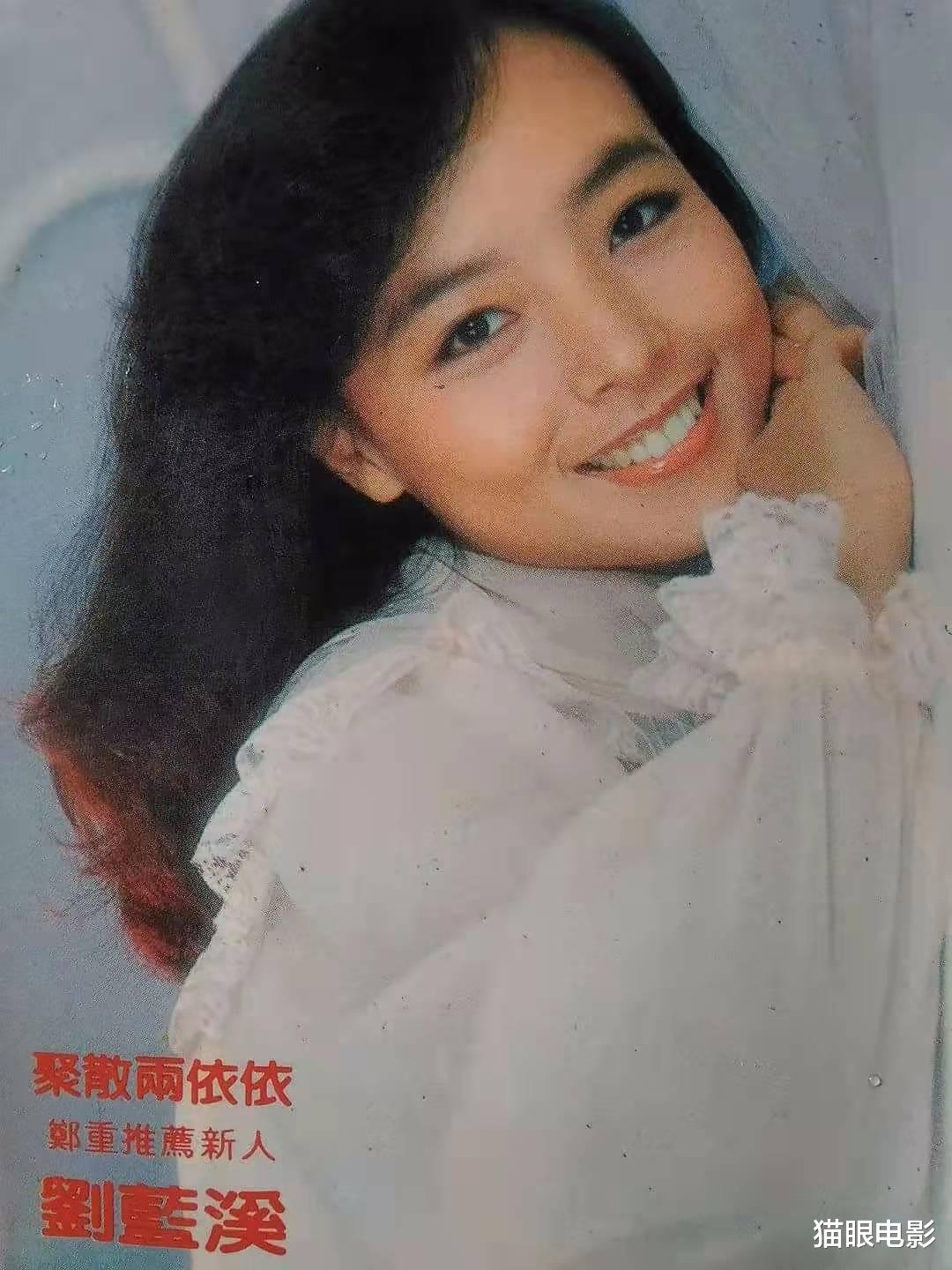 高进|初代琼瑶女郎刘蓝溪因病去世，年仅61岁，她嫁人后削发为尼30年