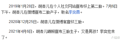 胡杏儿|网曝胡杏儿俩儿子确诊新冠,病情不是很严重,目前在隔离治疗