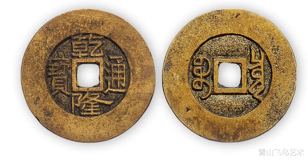 钱币|乾隆通宝哪些收藏空间比较大一些