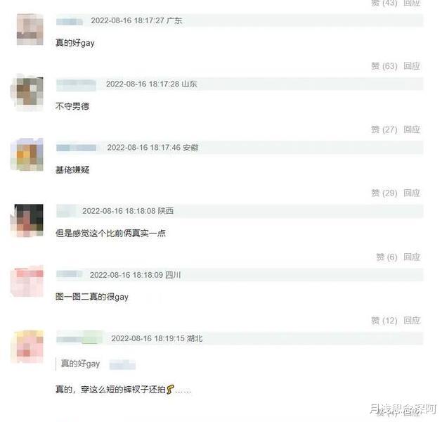 心动5:男三拍摄姿势太辣眼睛?露腿还露肚子,网友一句评价亮了