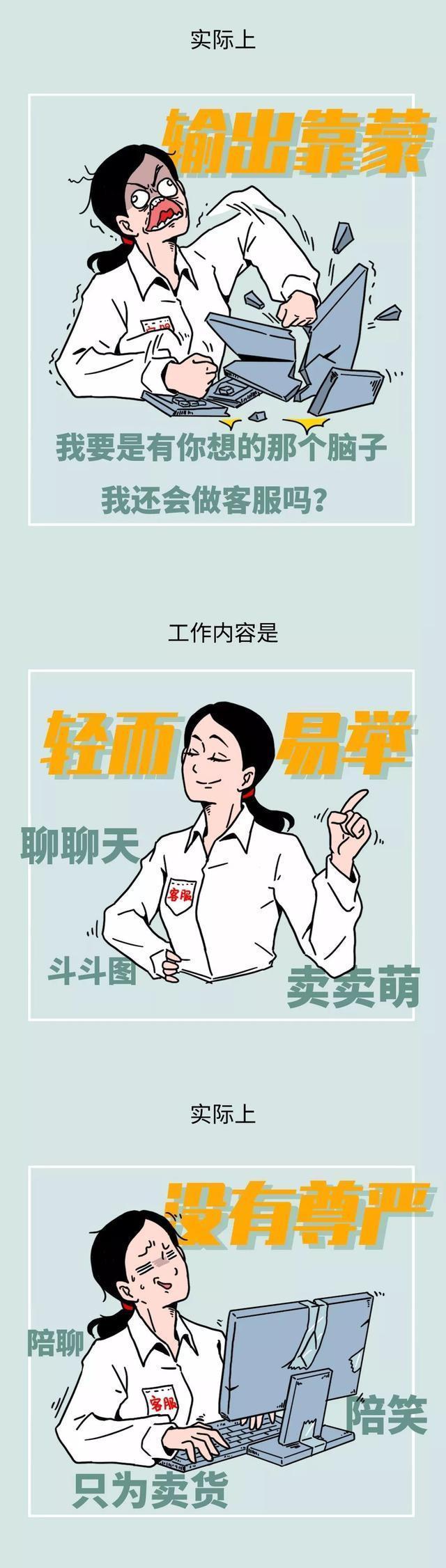 客服|淘宝客服心酸自述：几乎每天都在逃跑的边缘，看到了人性的很多黑暗