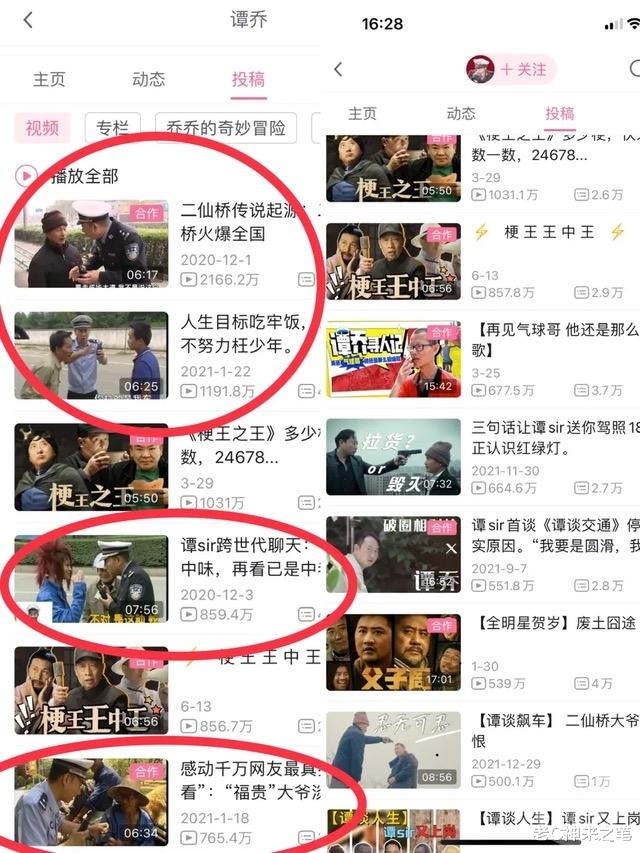 京东|成都电视台恼怒，游术公司拿到六年版权，谭乔部分视频全网下架