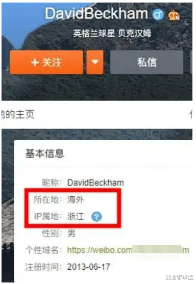 |为何库克比尔盖茨马斯克和他们的企业微博IP地址显示位置不一样？