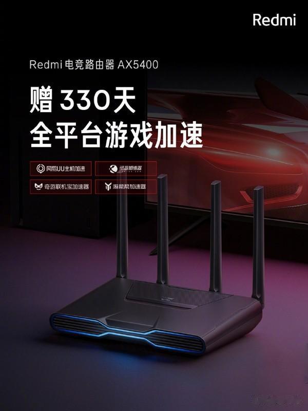 路由器|性价比之王！Redmi首款电竞路由器AX5400发布：首发549元