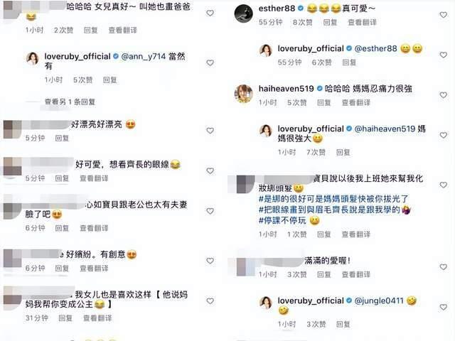 林心如 林心如狂炫娃，女儿帮她化妆绑头发，眼线画得和眉毛一样长：感受到炫耀的语气