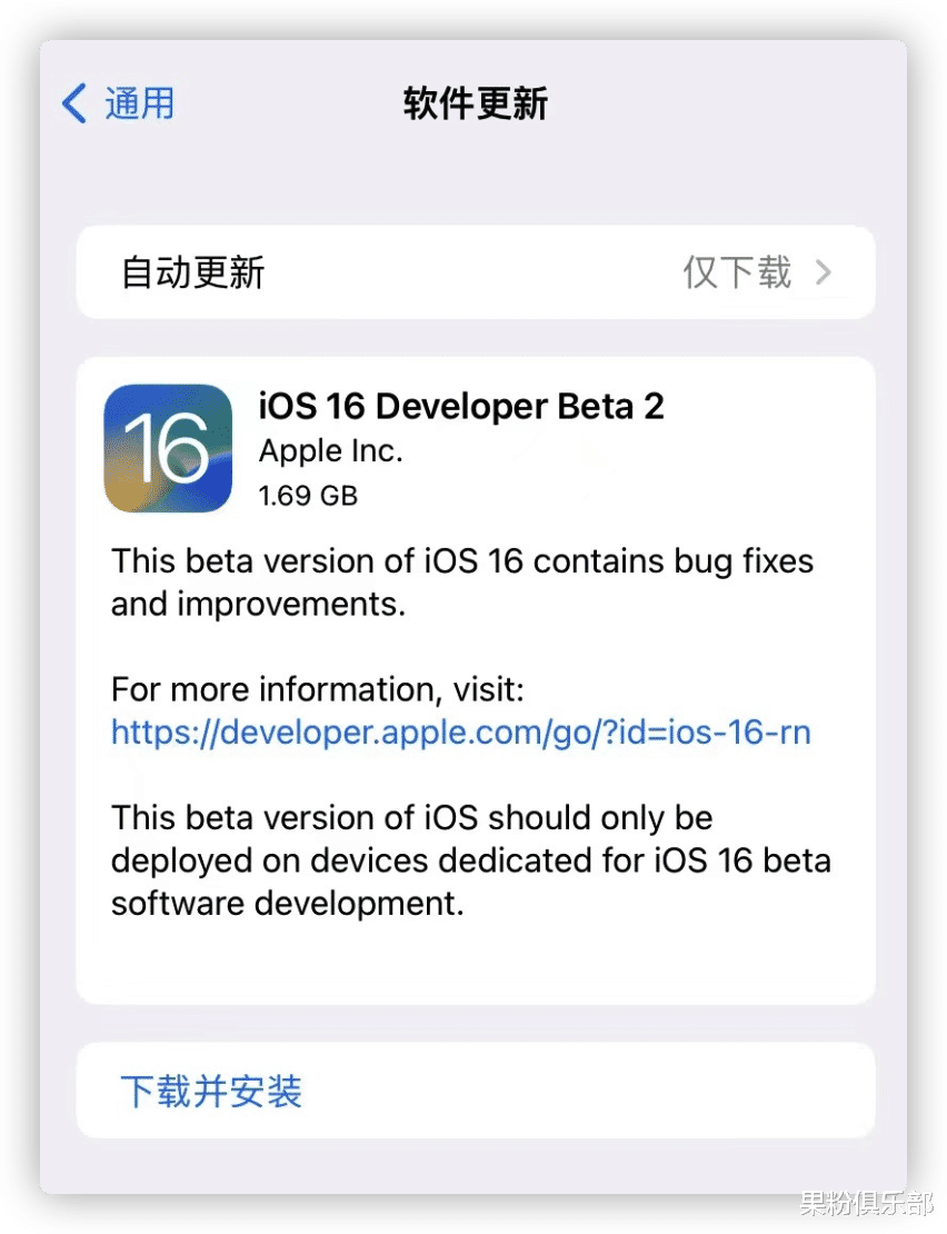 iOS 16 更新，修复大量问题