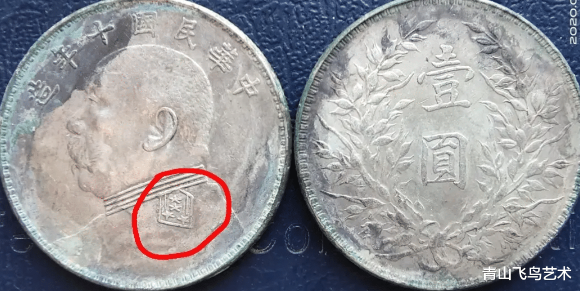 袁大头|八年、九年、十年袁大头那个收藏价值更高些