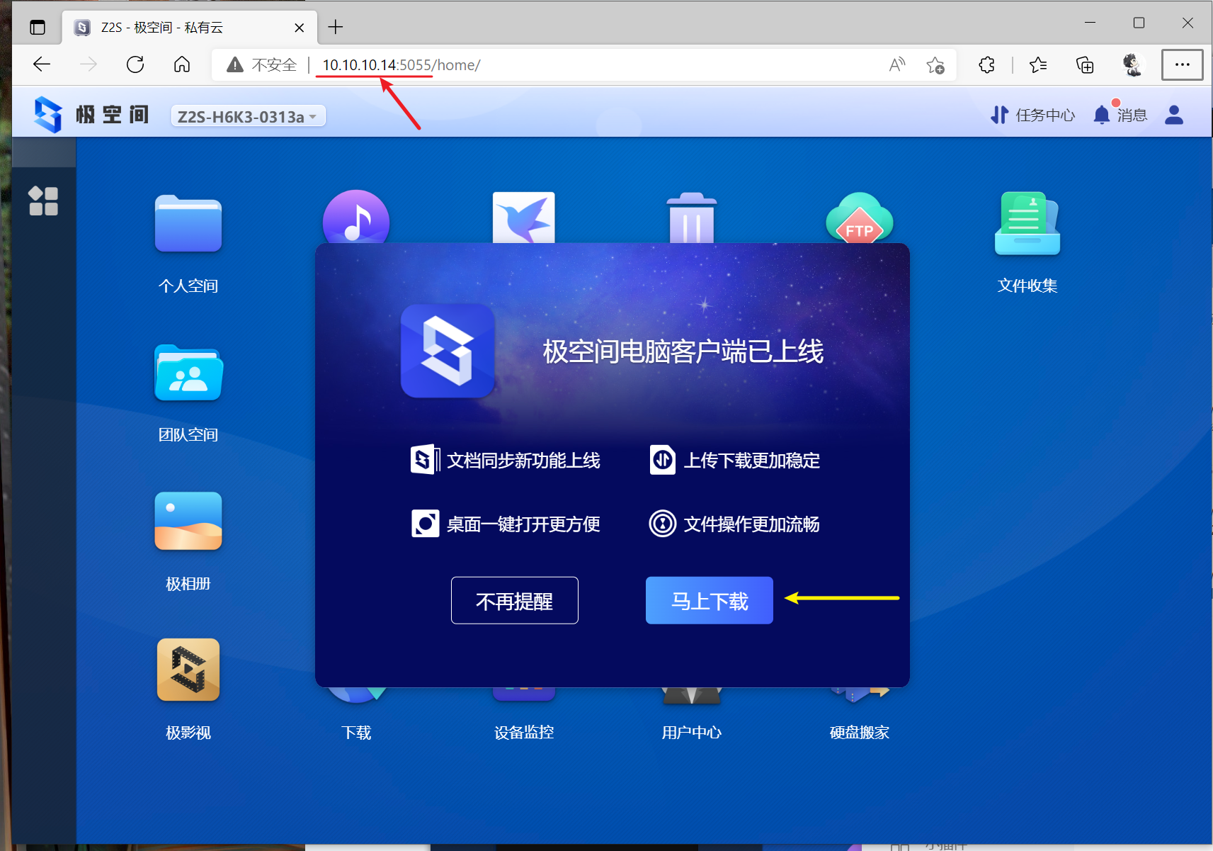 nas|万字长文，NAS入门神机：极空间Z2S 两盘位NAS深度测评！
